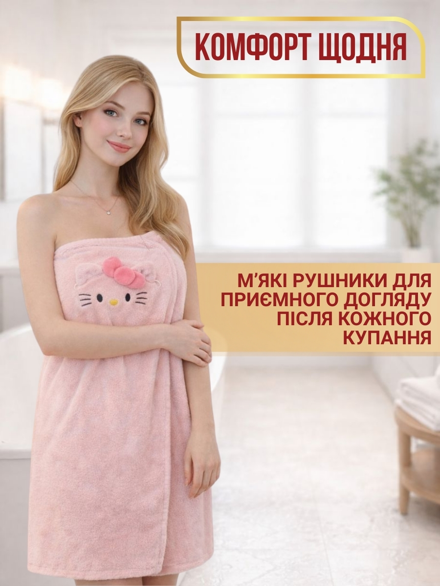 Набір м’яких рушників із тюрбаном для ванної