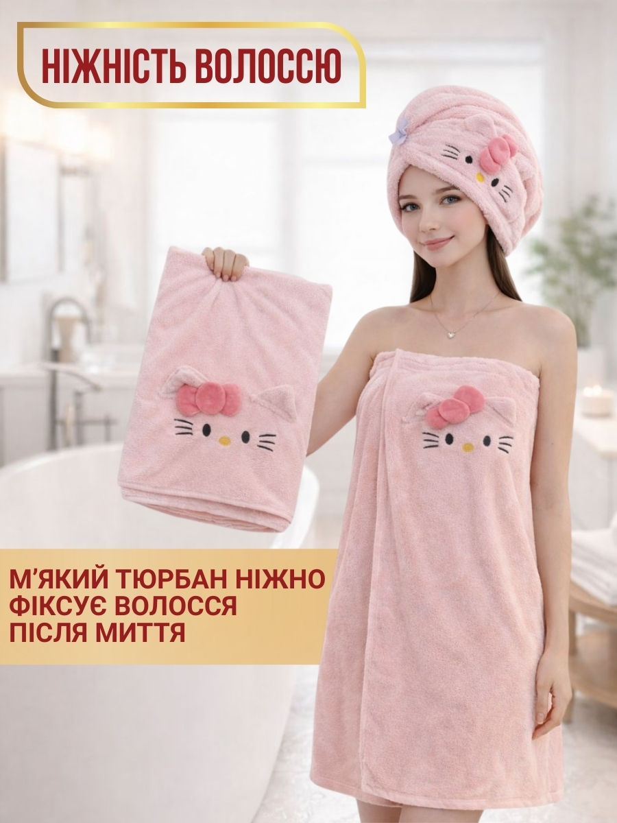 Набір м’яких рушників із тюрбаном для ванної